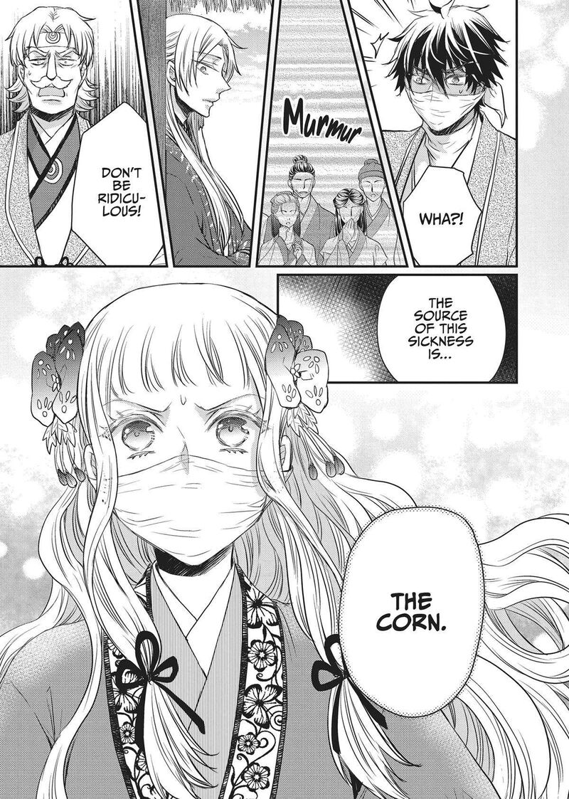 gekkakoku_kiiden_33_35