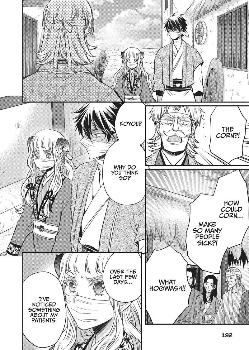 gekkakoku_kiiden_33_36