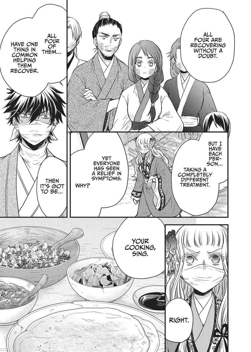 gekkakoku_kiiden_33_37