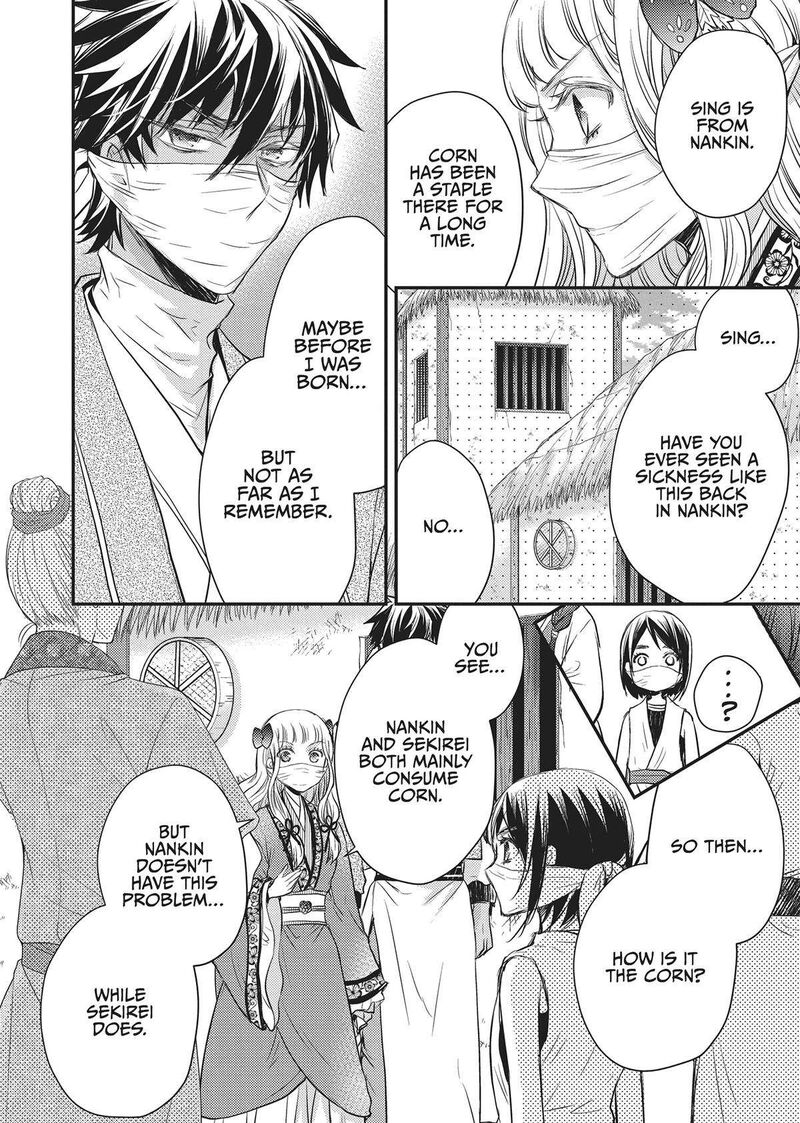 gekkakoku_kiiden_33_38
