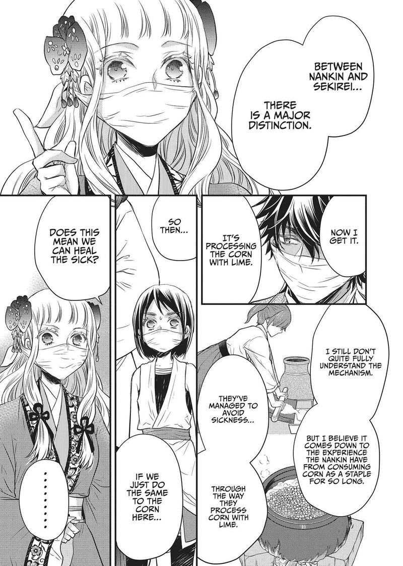 gekkakoku_kiiden_33_39