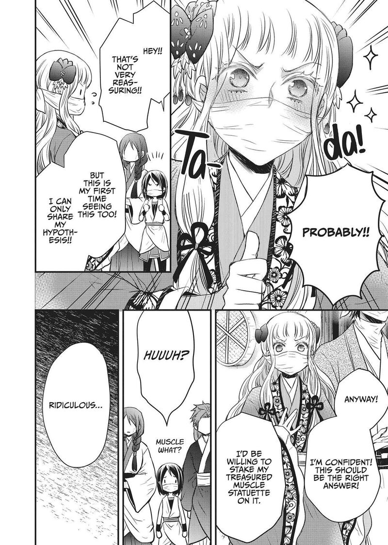 gekkakoku_kiiden_33_40