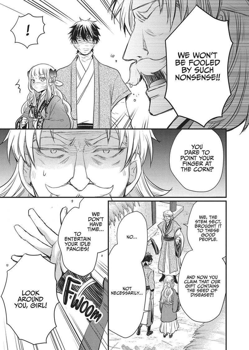 gekkakoku_kiiden_33_41