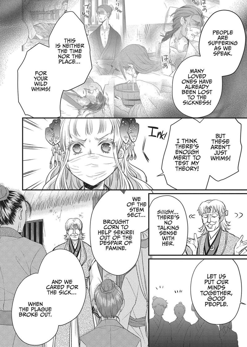 gekkakoku_kiiden_33_42
