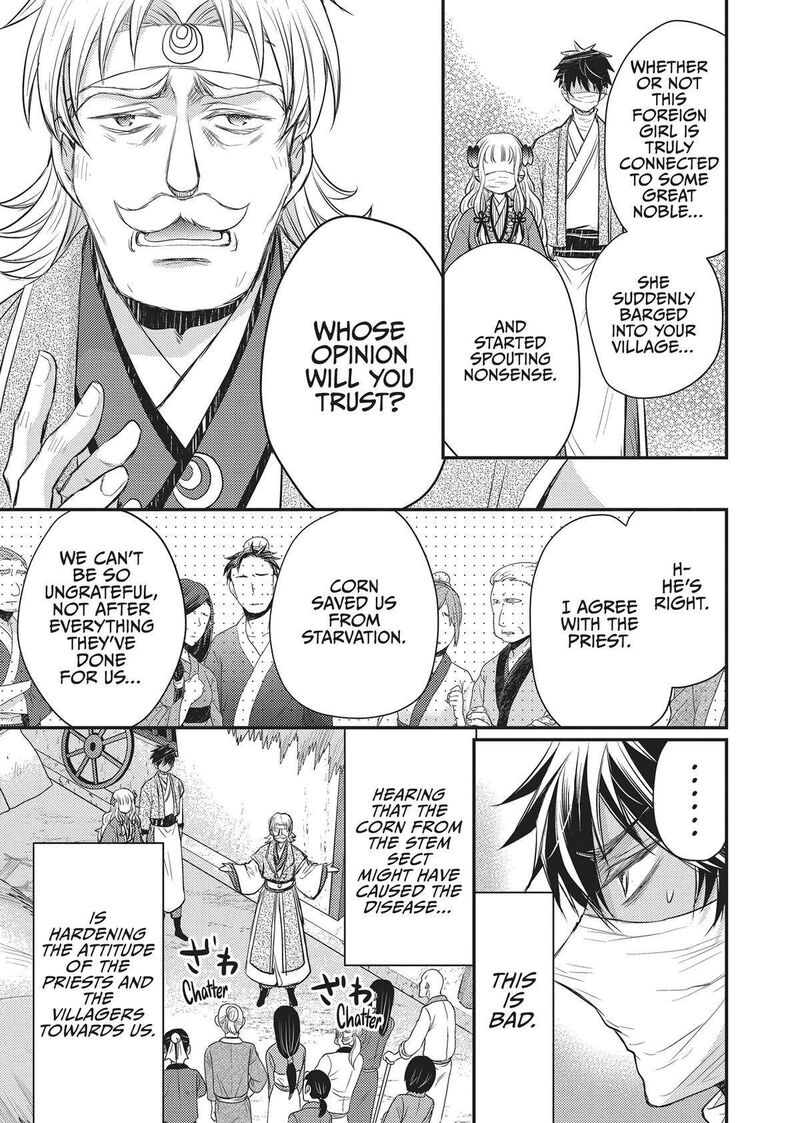 gekkakoku_kiiden_33_43