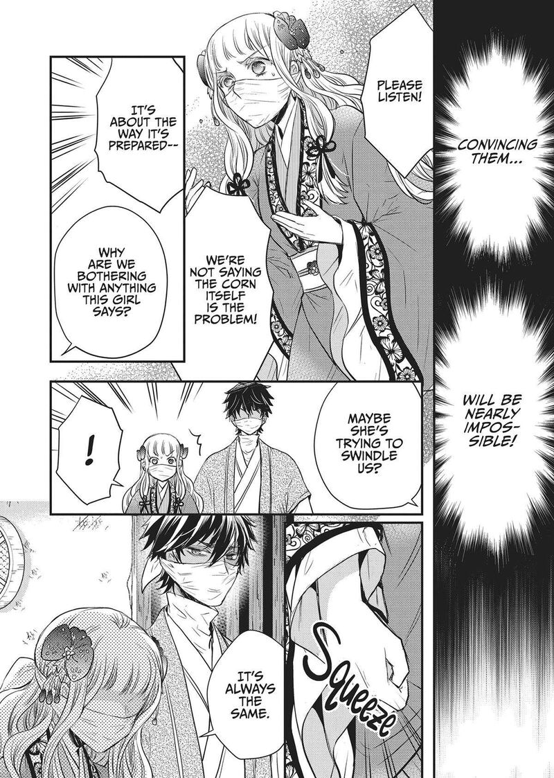 gekkakoku_kiiden_33_44