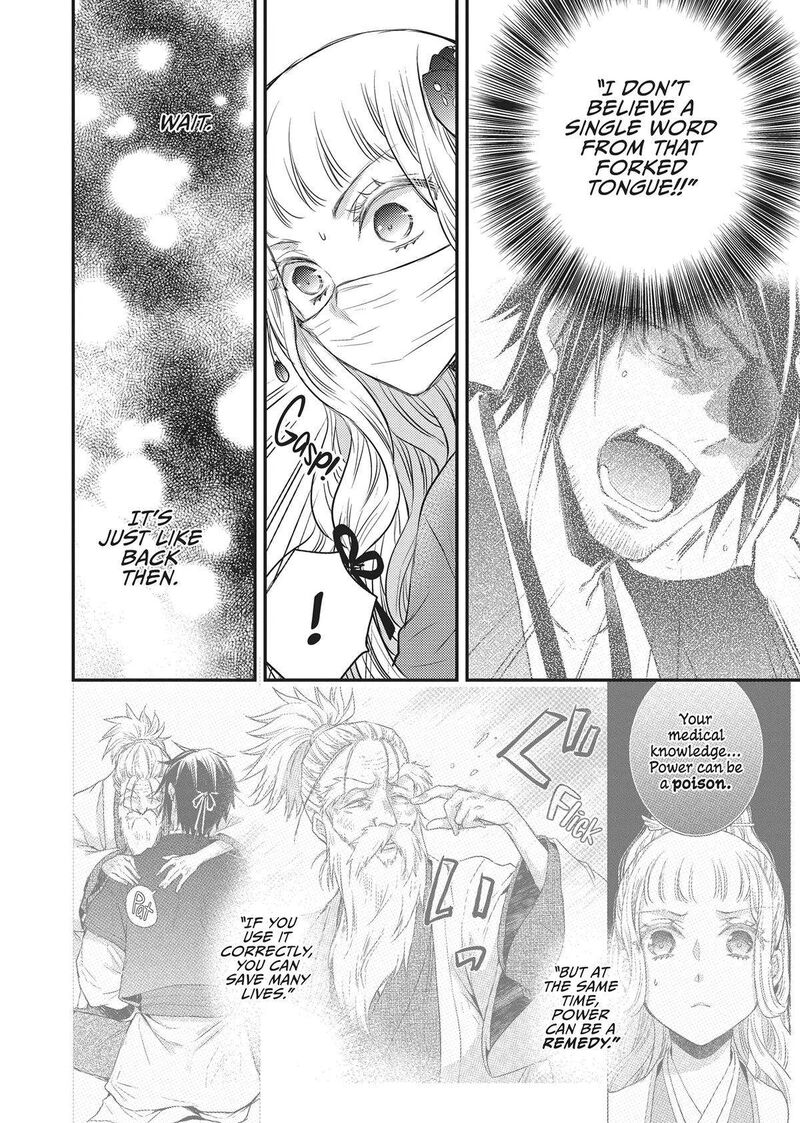 gekkakoku_kiiden_33_46