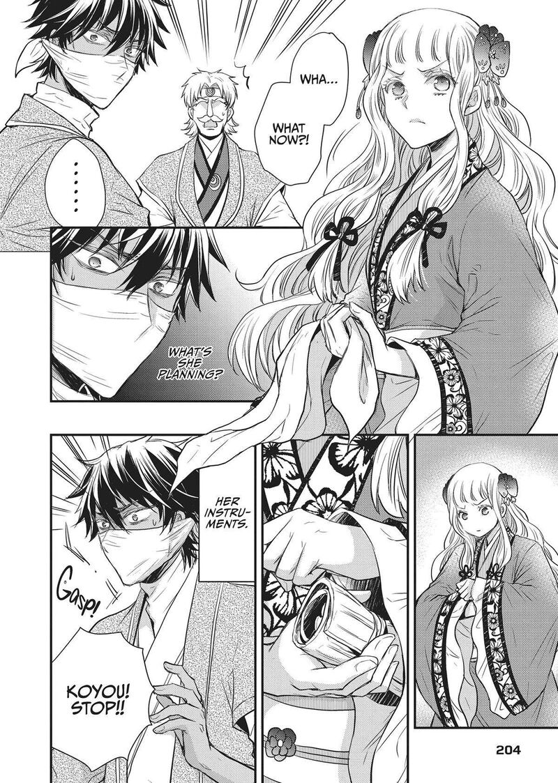 gekkakoku_kiiden_33_48