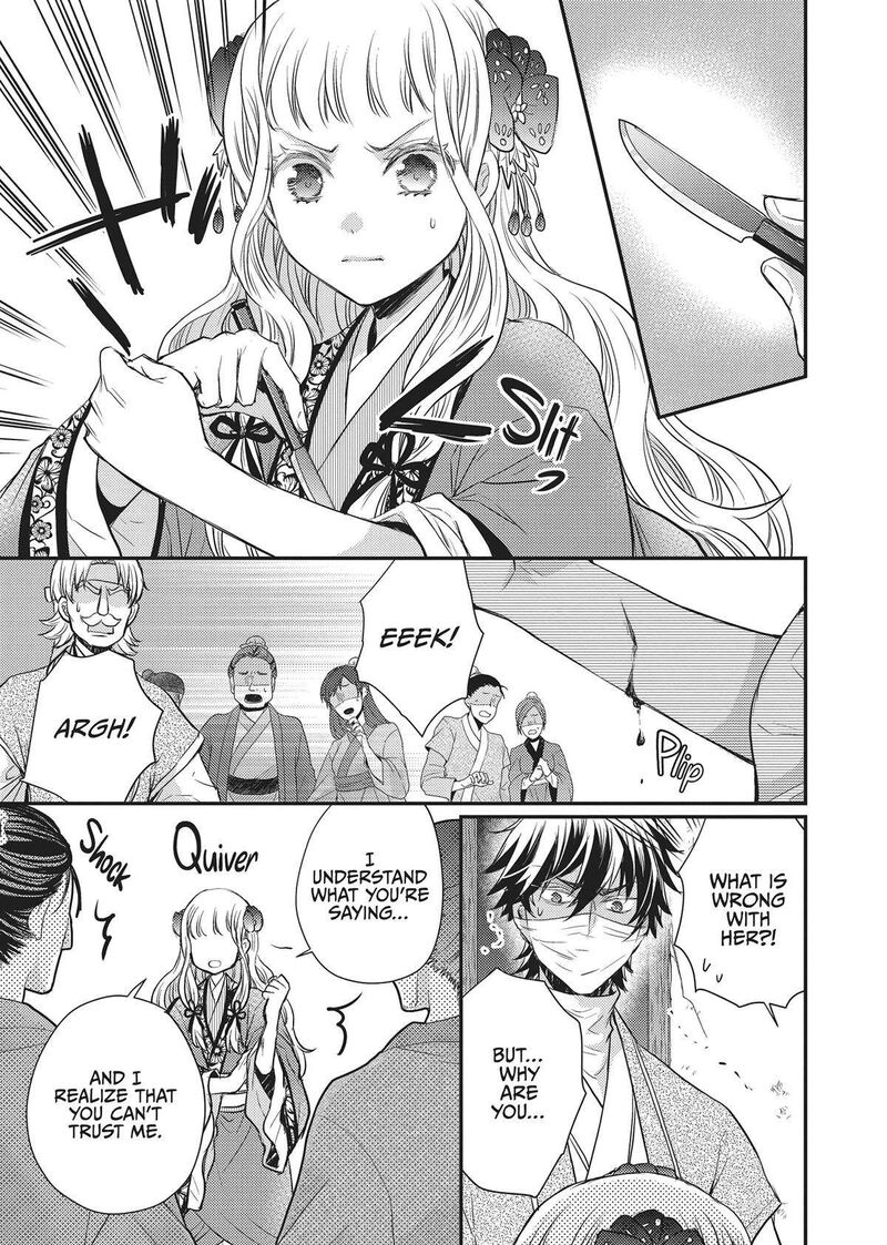 gekkakoku_kiiden_33_49