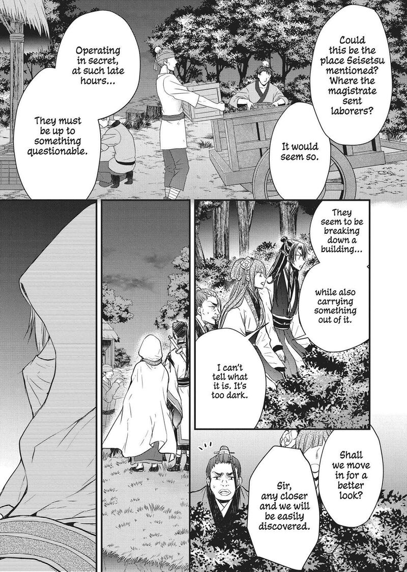 gekkakoku_kiiden_33_5
