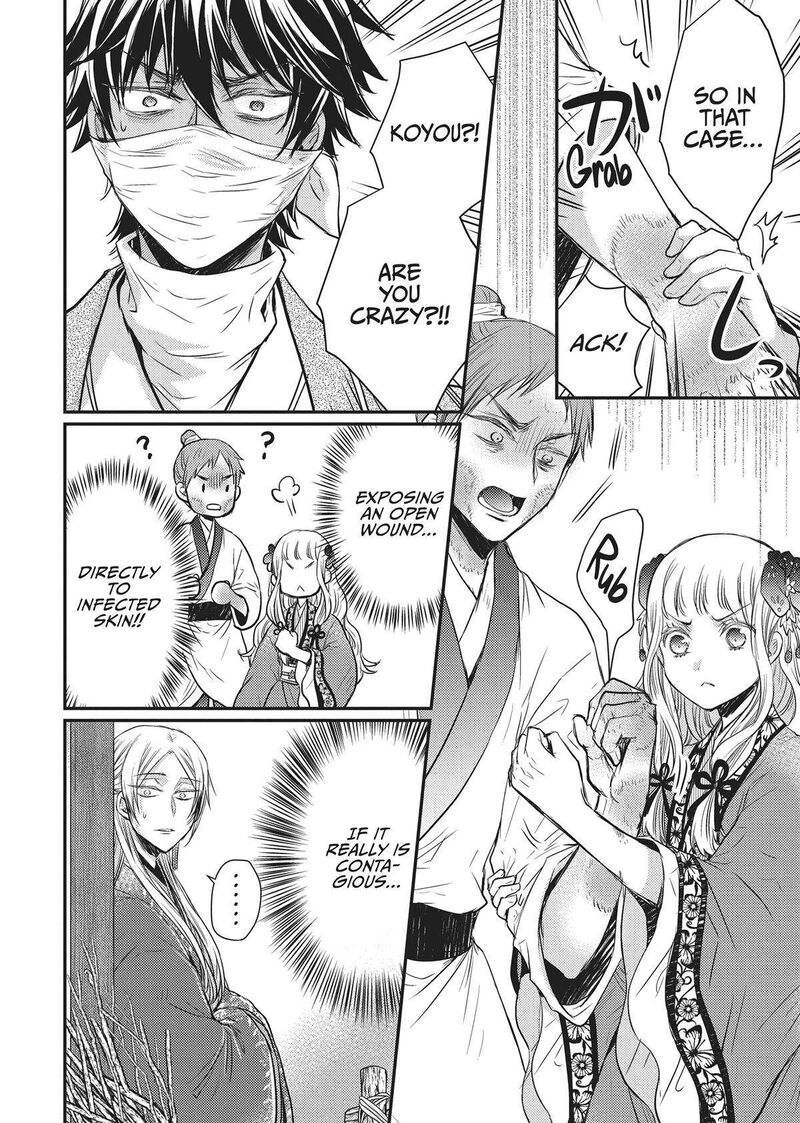 gekkakoku_kiiden_33_50