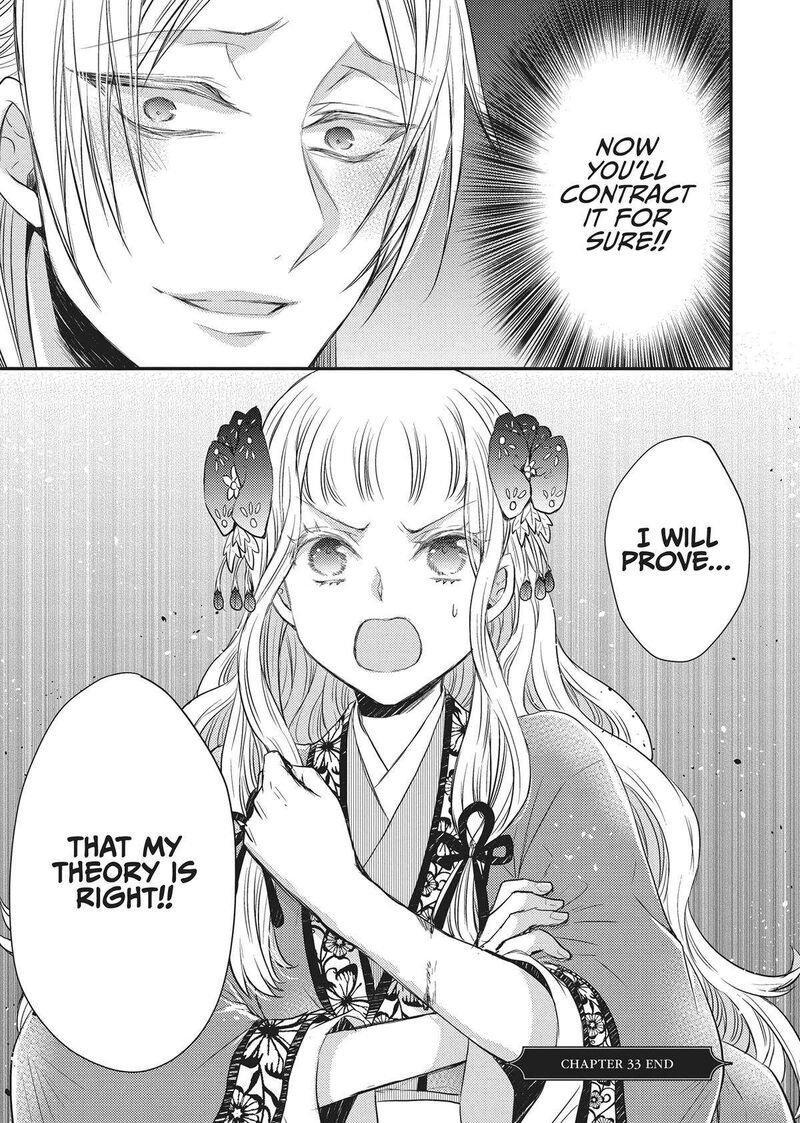 gekkakoku_kiiden_33_51