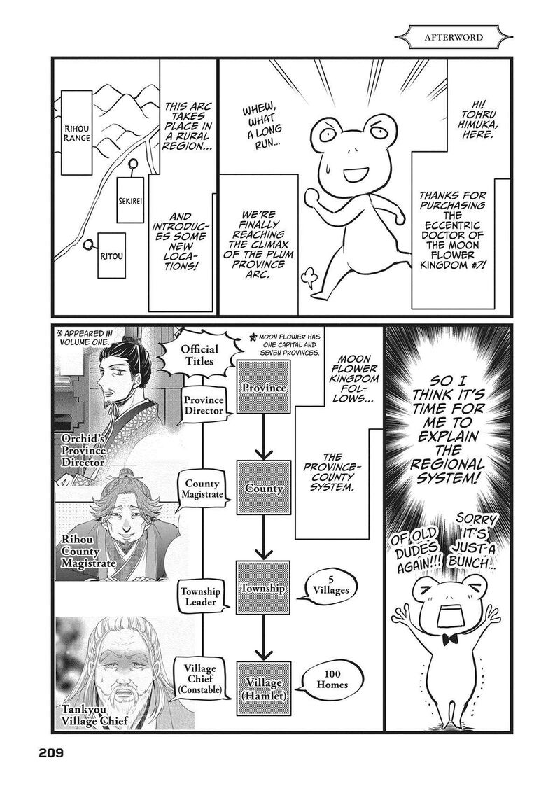 gekkakoku_kiiden_33_53