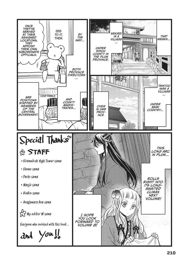 gekkakoku_kiiden_33_54