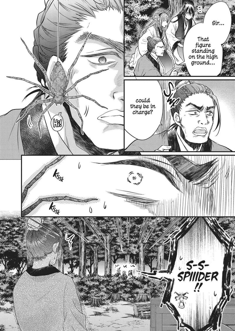 gekkakoku_kiiden_33_6