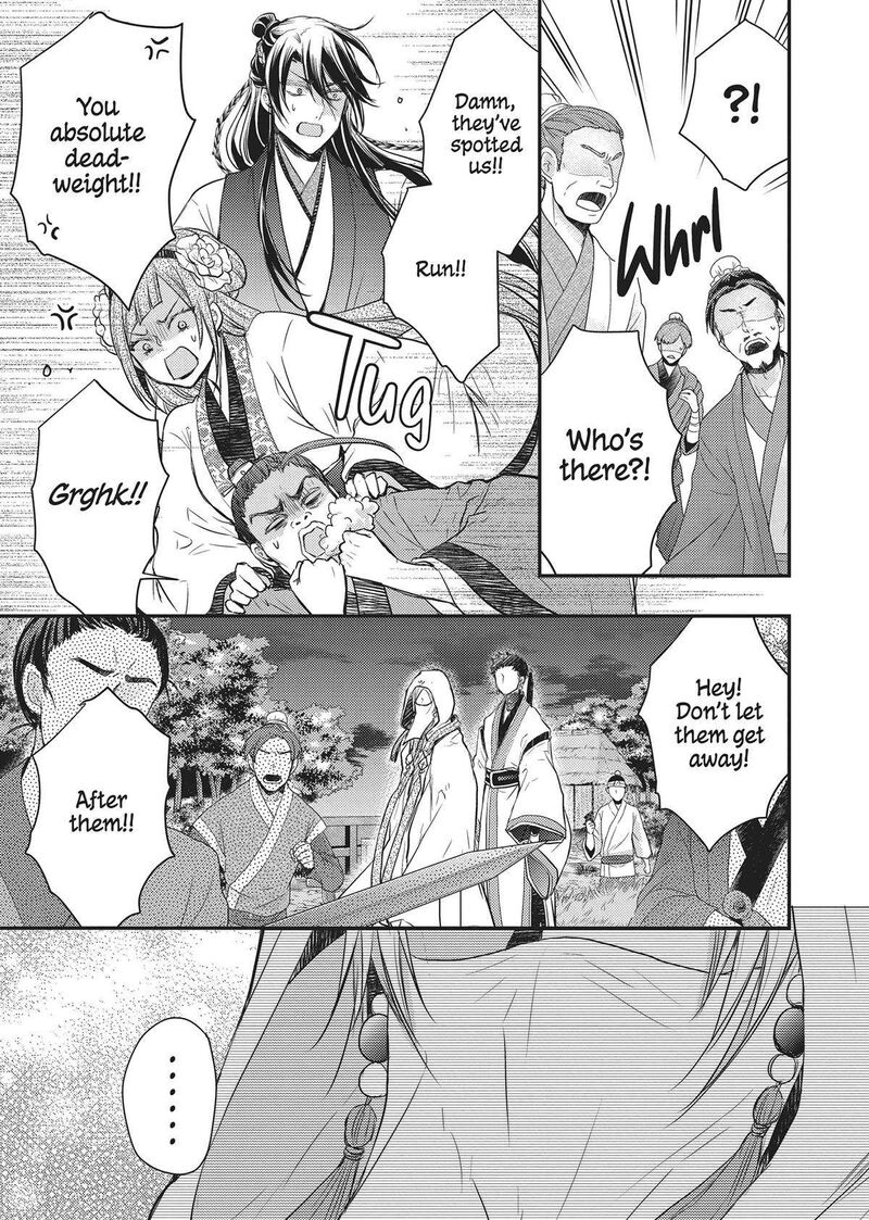 gekkakoku_kiiden_33_7