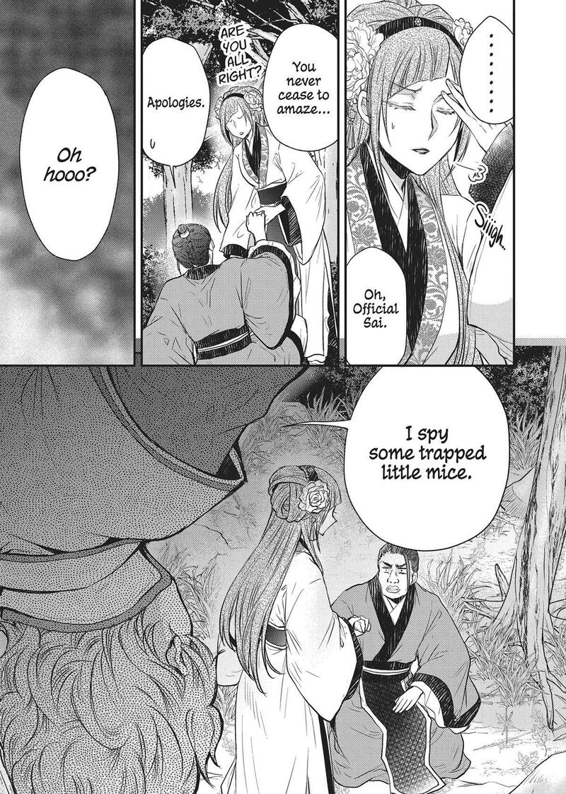 gekkakoku_kiiden_33_9