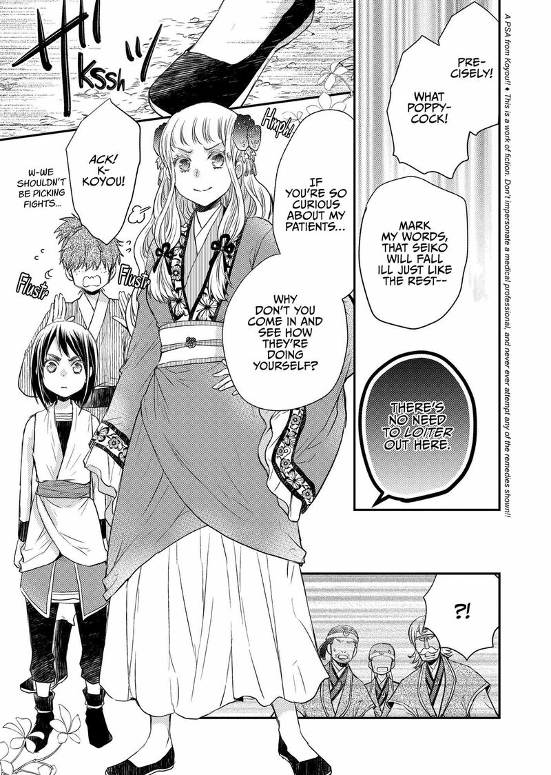 gekkakoku_kiiden_34_10