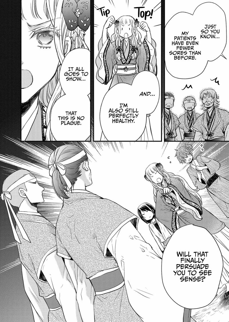 gekkakoku_kiiden_34_11