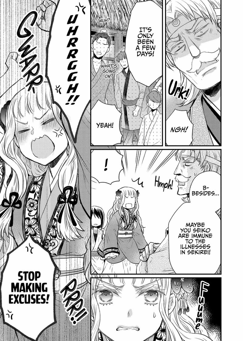 gekkakoku_kiiden_34_12