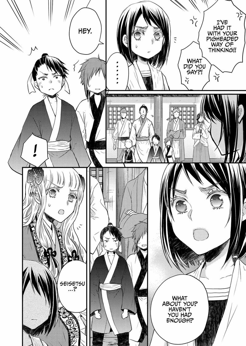 gekkakoku_kiiden_34_13