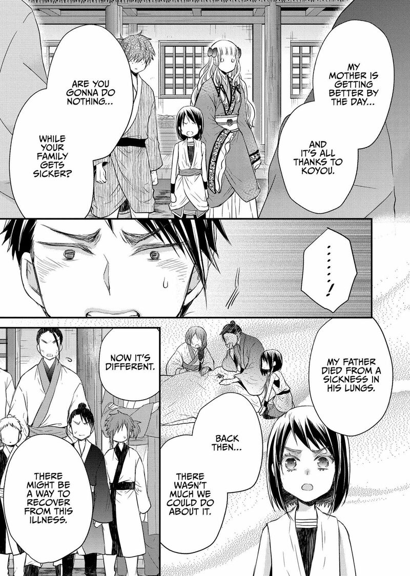 gekkakoku_kiiden_34_14
