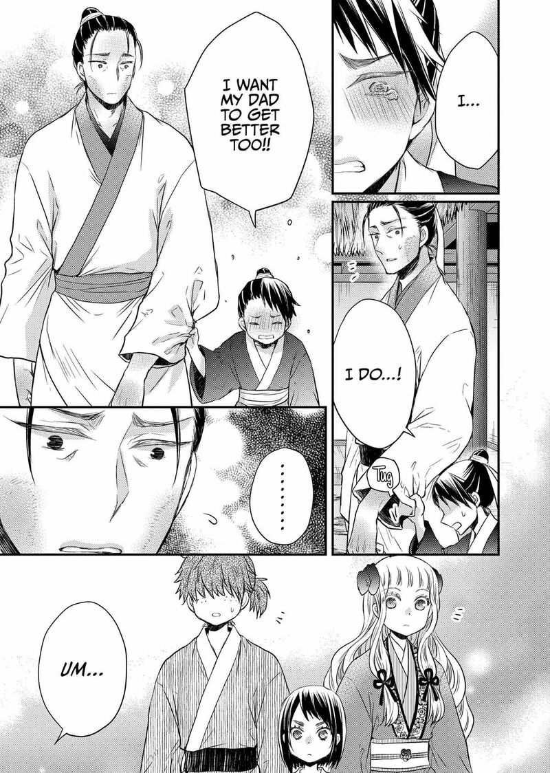 gekkakoku_kiiden_34_16