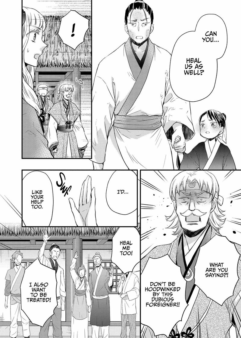 gekkakoku_kiiden_34_17