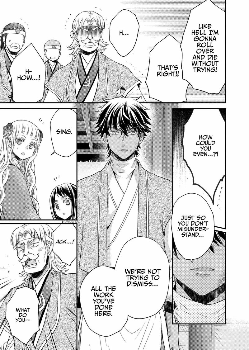 gekkakoku_kiiden_34_18