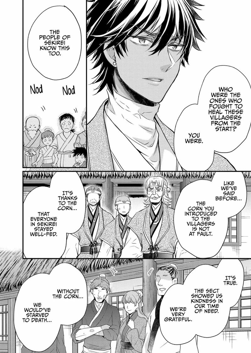 gekkakoku_kiiden_34_19