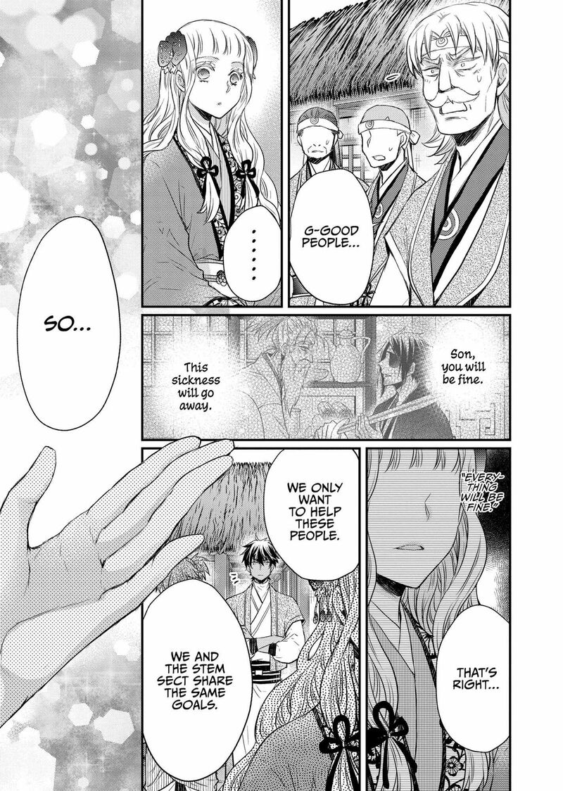 gekkakoku_kiiden_34_20