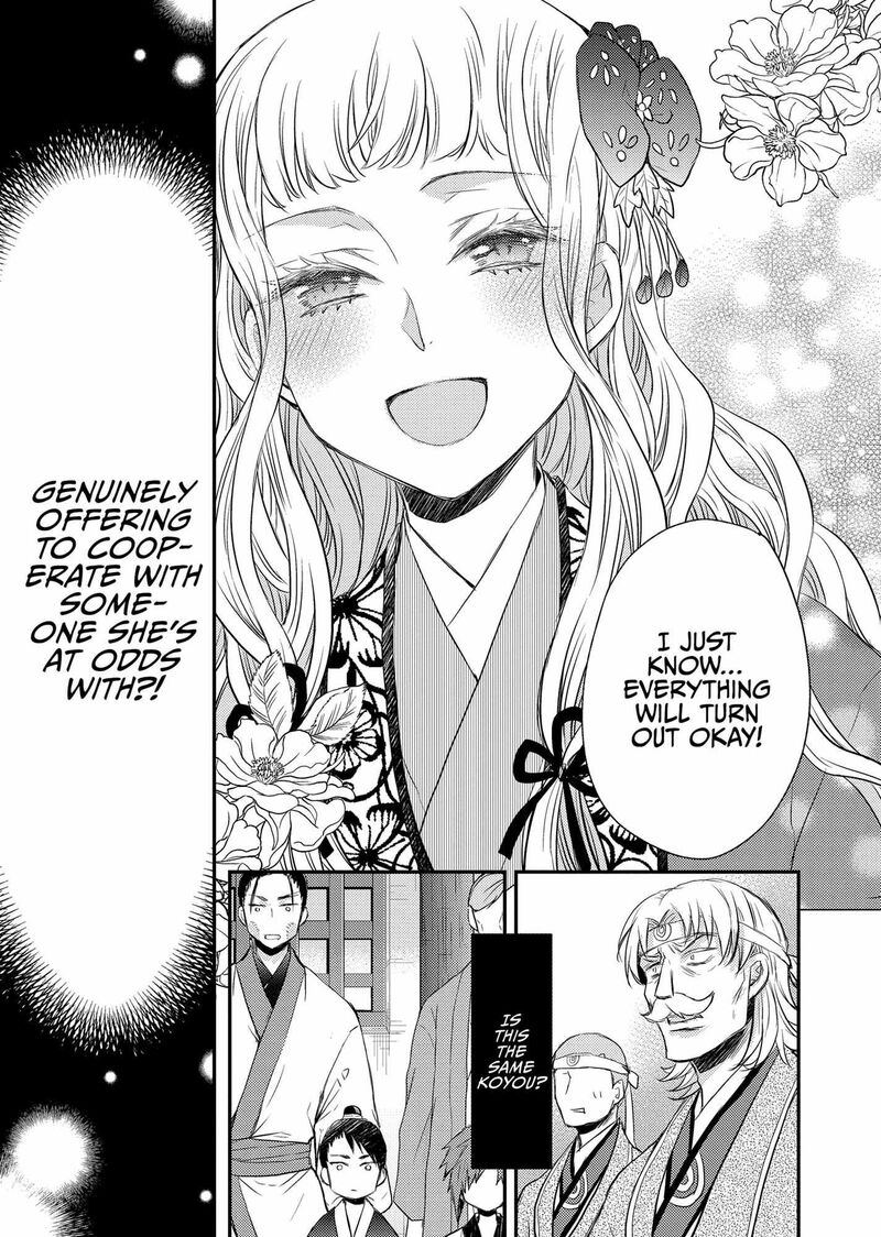 gekkakoku_kiiden_34_22
