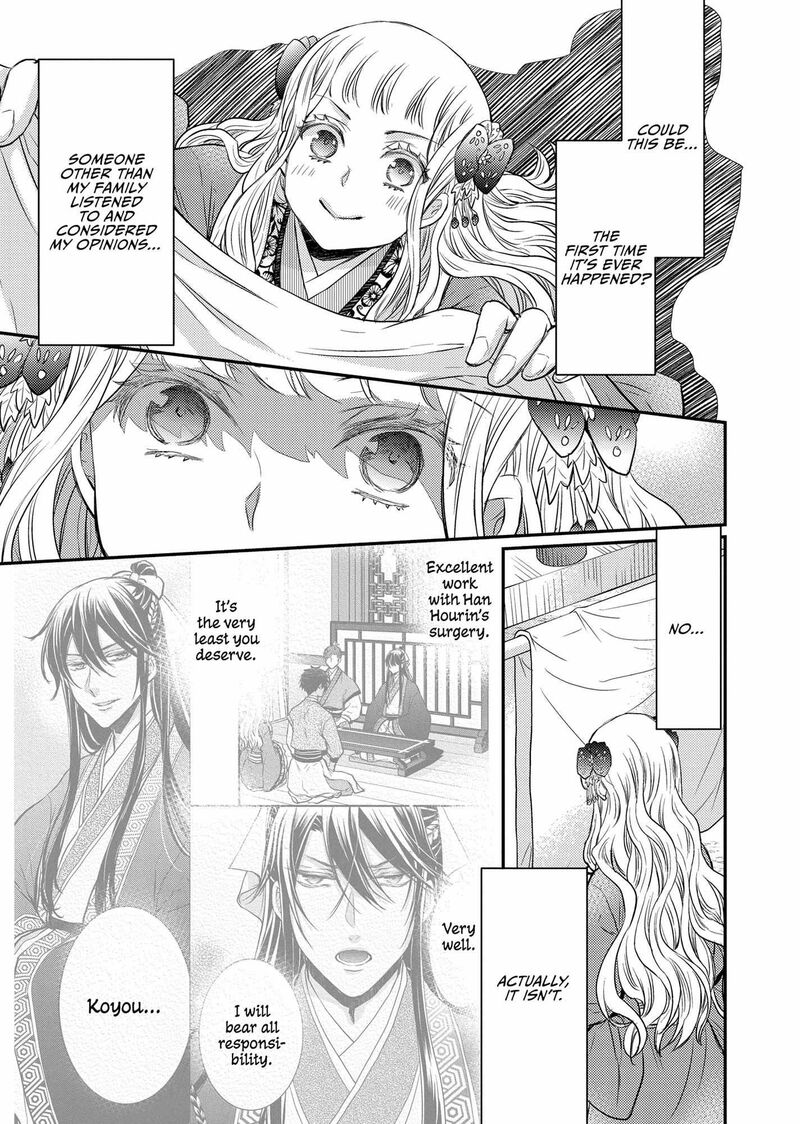 gekkakoku_kiiden_34_26