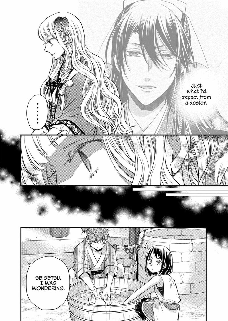 gekkakoku_kiiden_34_27