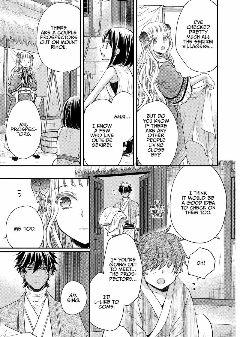 gekkakoku_kiiden_34_28