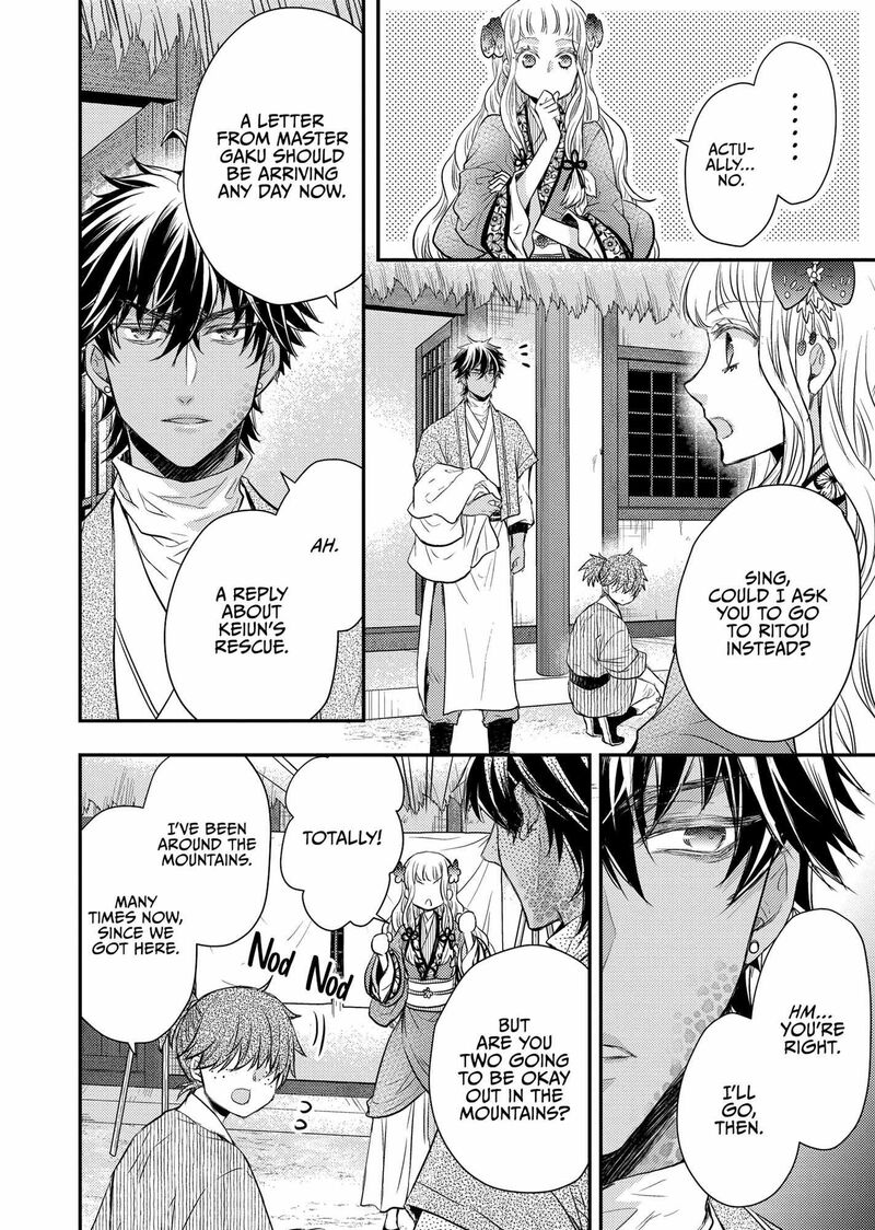 gekkakoku_kiiden_34_29