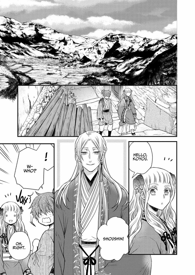 gekkakoku_kiiden_34_30