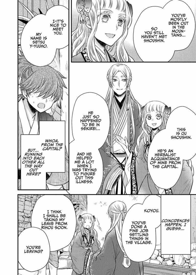 gekkakoku_kiiden_34_31