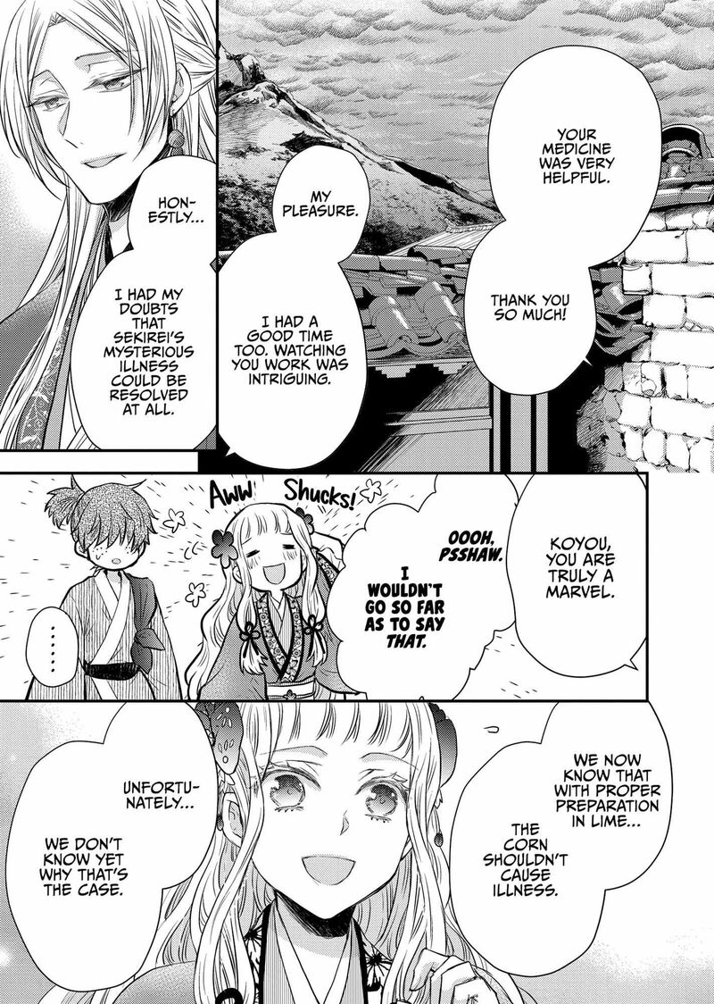 gekkakoku_kiiden_34_32