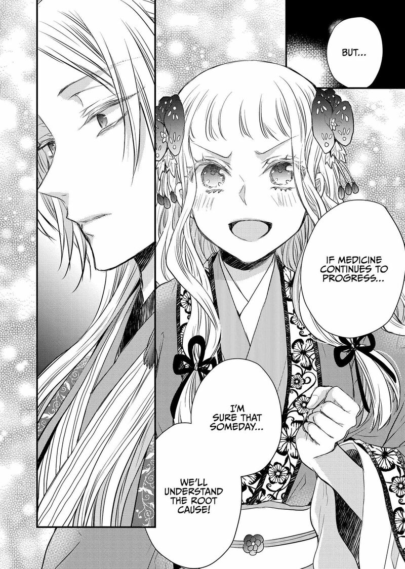 gekkakoku_kiiden_34_33