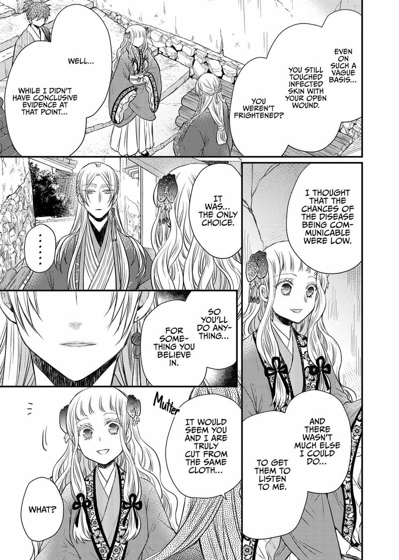gekkakoku_kiiden_34_34