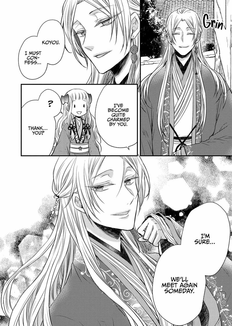 gekkakoku_kiiden_34_35