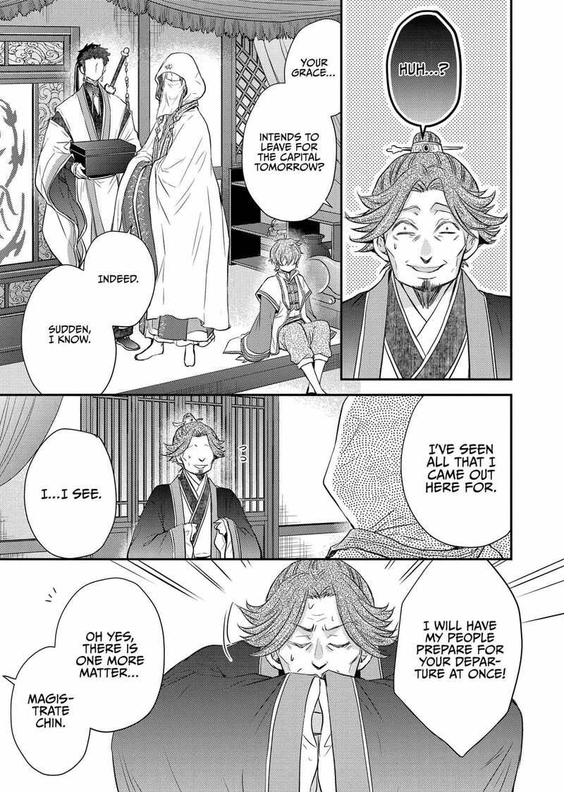gekkakoku_kiiden_34_38