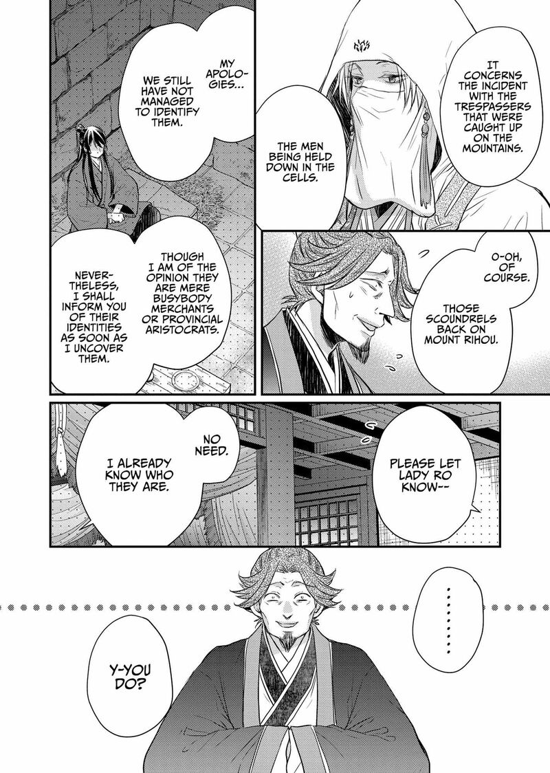gekkakoku_kiiden_34_39