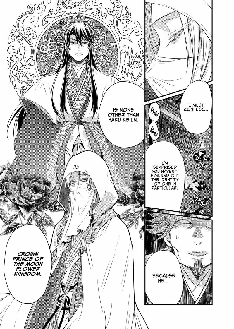 gekkakoku_kiiden_34_40