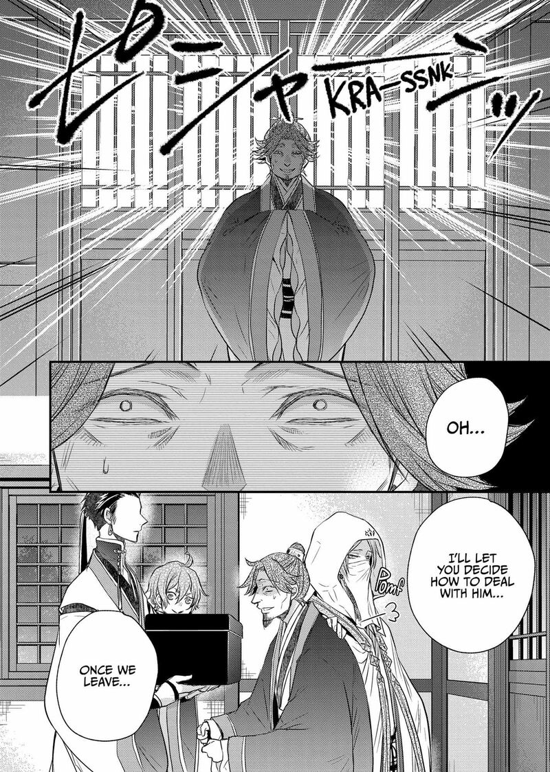 gekkakoku_kiiden_34_41