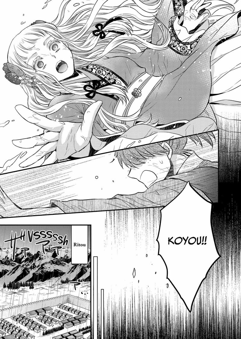 gekkakoku_kiiden_34_44