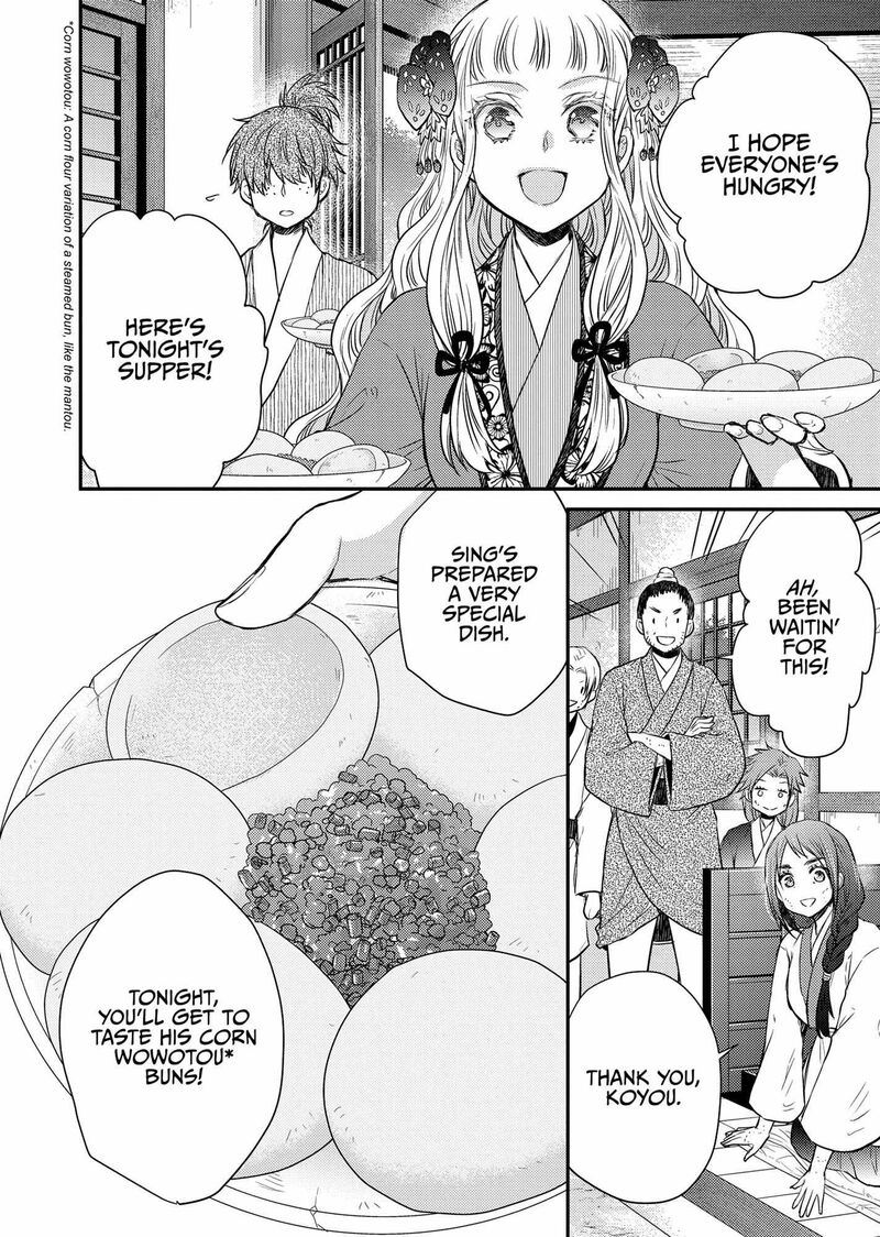gekkakoku_kiiden_34_7