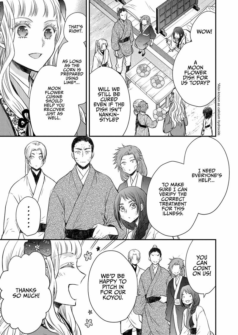 gekkakoku_kiiden_34_8