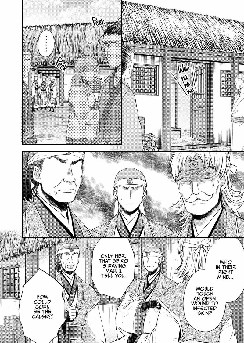 gekkakoku_kiiden_34_9